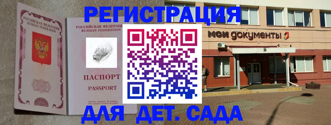 прописка регистрация в Арамили