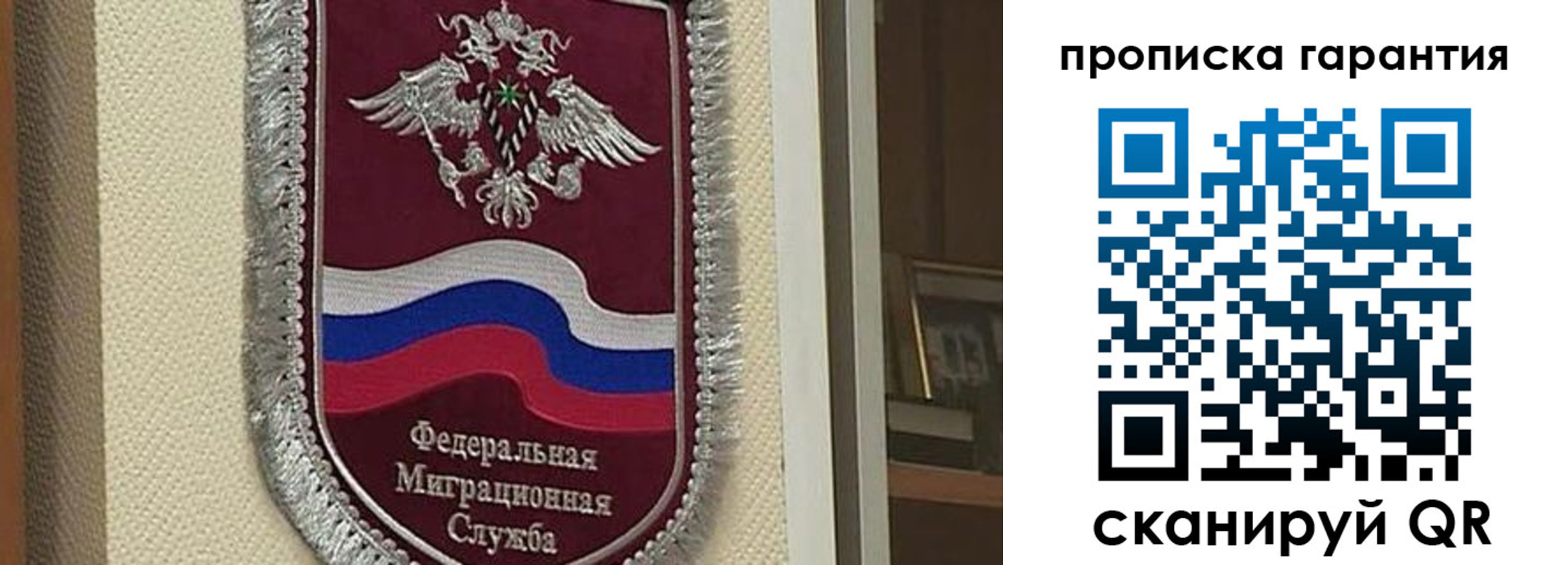 прописка иностранных граждан в Арамили