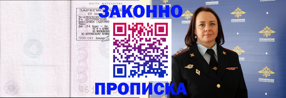 регистрация для школы в Арамили