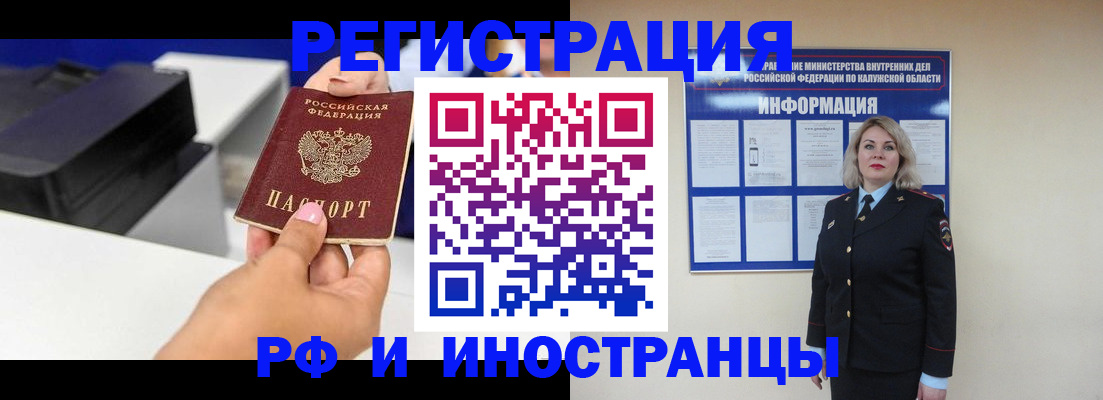 прописка ребенка в Арамили