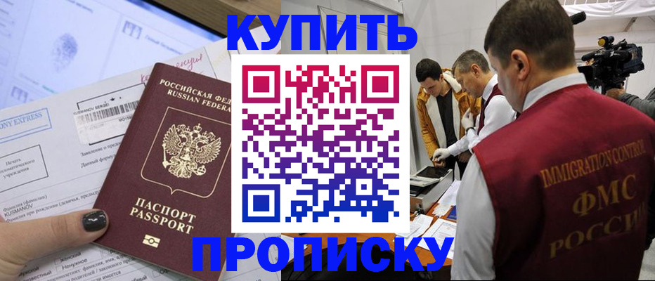 временная регистрация 2025 в Арамили