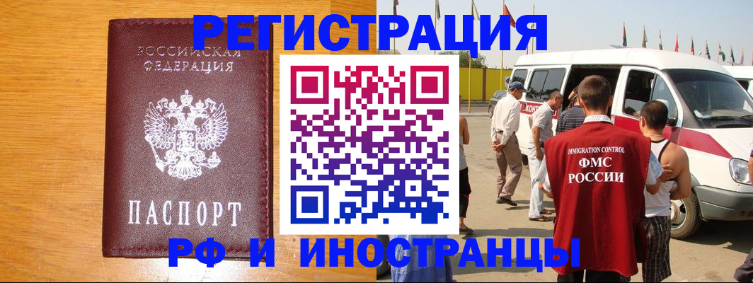 временная регистрация недорого в Арамили