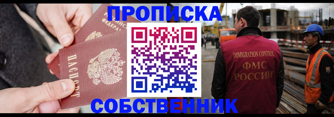 миграционный учет в Арамили